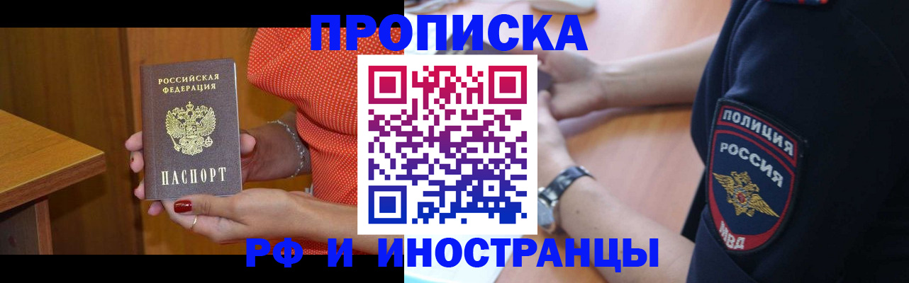 прописка паспорт в Ужуре