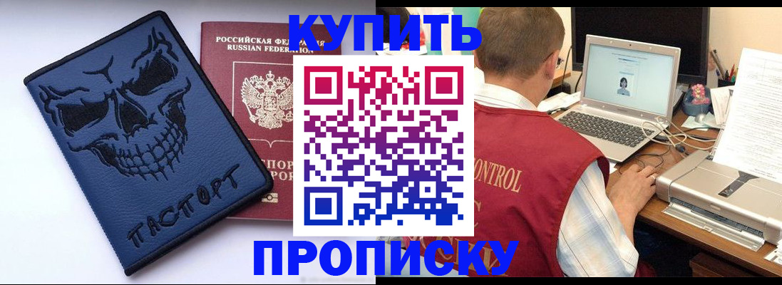 временная регистрация недорого в Ужуре