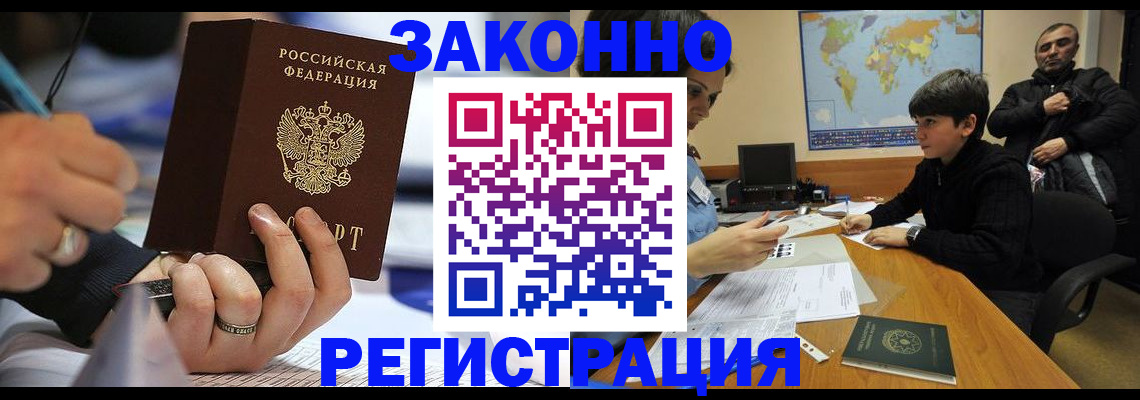 прописка иностранных граждан в Ужуре
