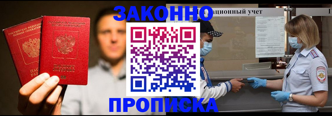 временная регистрация для школы в Ужуре